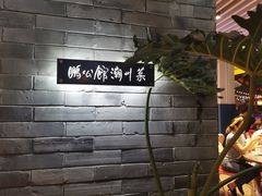 -陈鹏鹏潮汕菜(欢乐海岸 海边景观店)