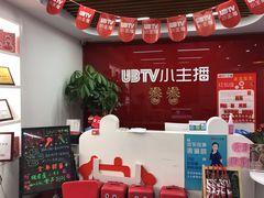 -UBTV小主播（口才、主持、表演、演讲）(万象汇校区)