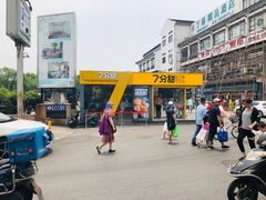 -7分甜(观前碧凤坊店)