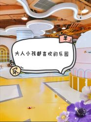 -多多淘儿童体验中心(重庆来福士店)