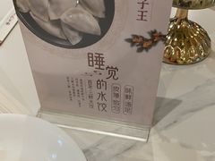 -东方饺子王(和平里店)