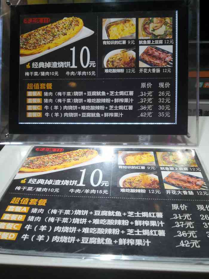 又卷烧饼-"感觉有点欺客了因为是在杉杉奥特莱斯,吃."-大众点评移动版