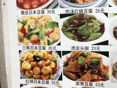 -红实家常菜(静安里店)