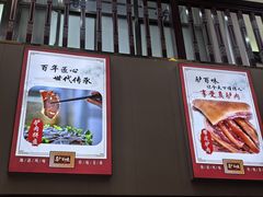 -驴百味(赵县店)