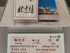 -中国铁道博物馆(正阳门馆)