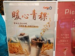 -CoCo都可(安河桥华联店)