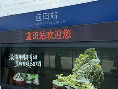 -白鹿原影视城