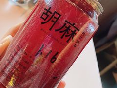杨梅苏打-胡麻(静安嘉里店)