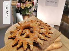 小太阳-面包与我Bread Or Me(长城汇店)