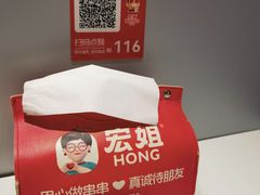 -宏姐串串香(征仪路店)