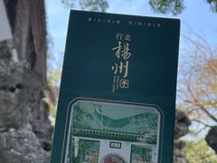 -何园