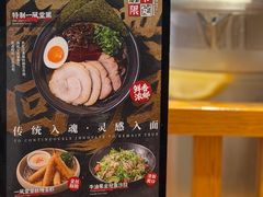-一風堂拉面(美罗城店)