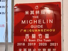 -竹园竹升面(西关总店)