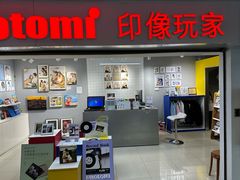 -方快照相馆(光新乐购店)