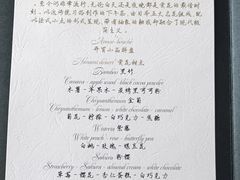 -九献创意菜·牛排馆(亮马河花园店)