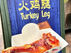 -迪士尼火鸡腿