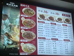 -寻裕记·现炒浇头面(人民广场店)