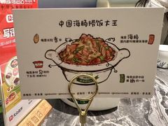 -前海沿·青岛菜(乐客城店)