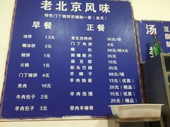 菜单-增盛魁小吃店
