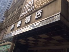 -美豪怡致酒店(上海长寿路店)
