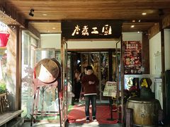 -水煮三国·川鲁江湖菜(香山店)