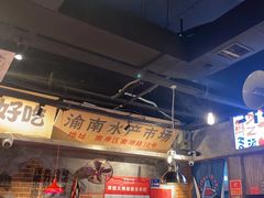 -萍姐火锅·公路夜市(武汉首店)