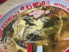 -石榴姐•山城小馆(创始店)