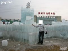 -棋盘山冰雪大世界