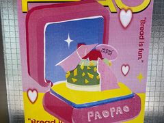 -PAOPAO Bakery&Café(港汇店)