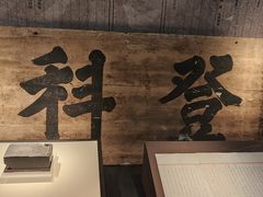 -温州博物馆