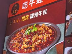 -美蛙四季(六里桥店)