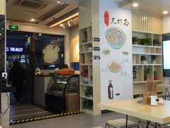 -朱洪元苏式面馆(绿宝广场店)