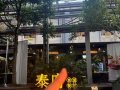 -Molee·泰府(东郊店)