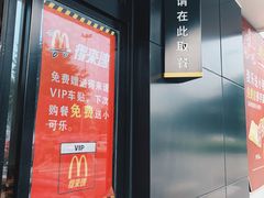 -麦当劳(国际社区店)