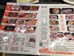 菜单-新兴·金羊座·粤菜点心(乐峰店)