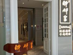-醉辉皇上海之巅(上海中心大厦店)