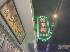 -憶廟街 X 沙角邨(太古城店)