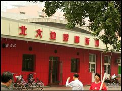 1-北大地皖峰饭馆