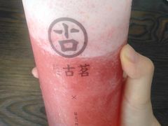 -古茗(公园街店)