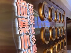 -俭寨大盘鸡·手抓肉·烧烤新疆菜(乌苏路店)