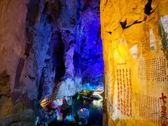 -星湖旅游景区七星岩