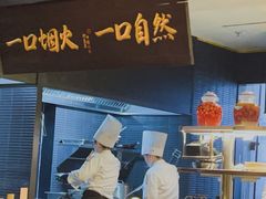 -玖五京菜(杭州城北万象城店)