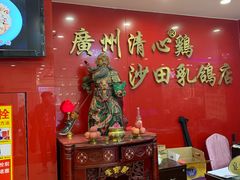 -清心鸡沙田乳鸽店·非遗传承(粤垦路店)