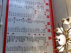 -崔记生活·铁锅炖鱼粘卷子(总店)