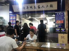 大堂-陇上全荟兰州传统牛肉面(延吉路店)