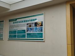 -广州仁爱天河医院