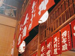-玉川屋·深夜食堂居酒屋(柳巷店)