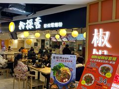 -粉探营螺蛳粉(长宁龙之梦店)