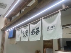 -李山山茶事(景枫店)