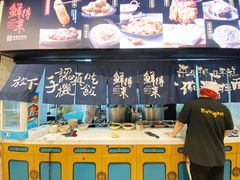-鲜得来排骨年糕(即墨路店)
